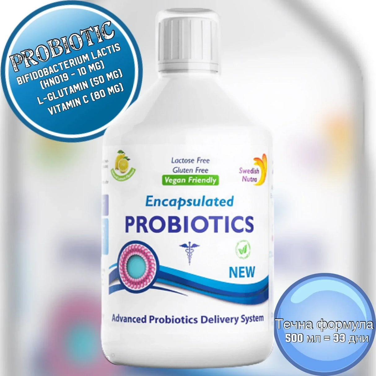 Υγρό προβιοτικό (μικροεξυτευμένο) x 500ml (vegan)