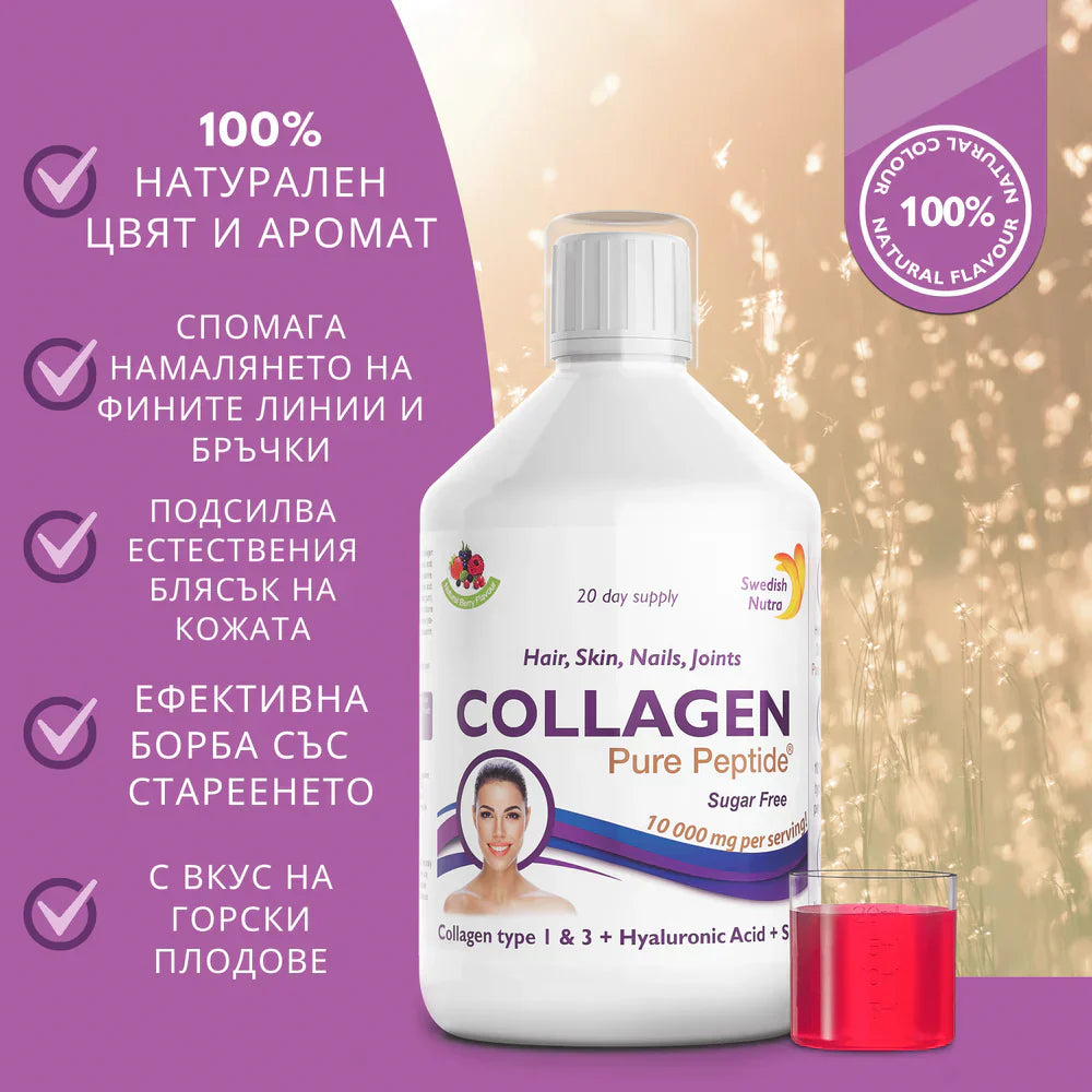 Κολλαγόνο βόειο κρέας 10.000 mg με υαλουρονικό οξύ 50 mg - 500 mL