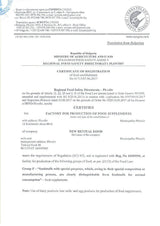 100% Λιποσωμικό Πρωτόγαλα Βουβαλιού 120 g <tc>Muracol</tc> Προστατέψτε τα παιδιά | Χαλάλ