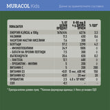 100% Λιποσωμικό Πρωτόγαλα Βουβαλιού 120 g <tc>Muracol</tc> Προστατέψτε τα παιδιά | Χαλάλ