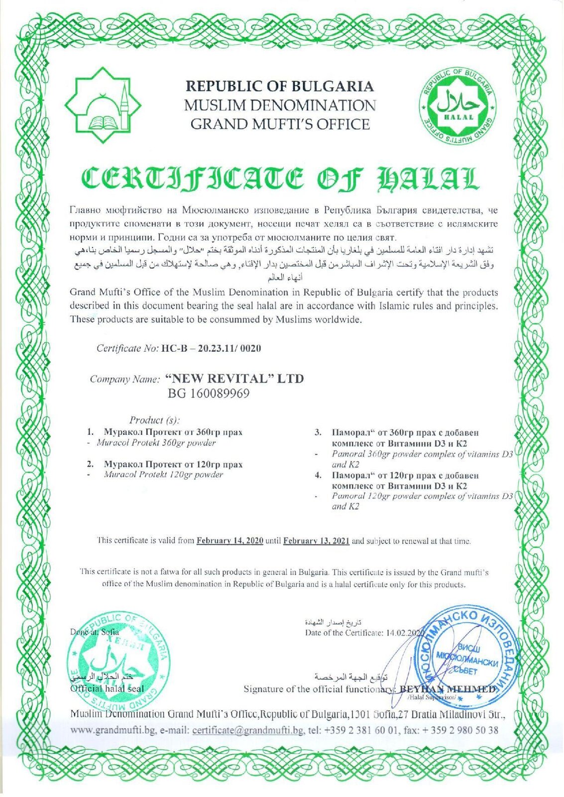 100% Λιποσωμικό Πρωτόγαλα Βουβαλιού 120 g <tc>Muracol</tc> Προστατέψτε τα παιδιά | Χαλάλ