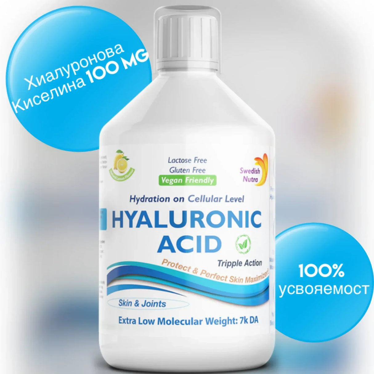 Υγρό υαλουρονικό οξύ 100 mg - τροφή σε κυτταρικό επίπεδο - 500 mL