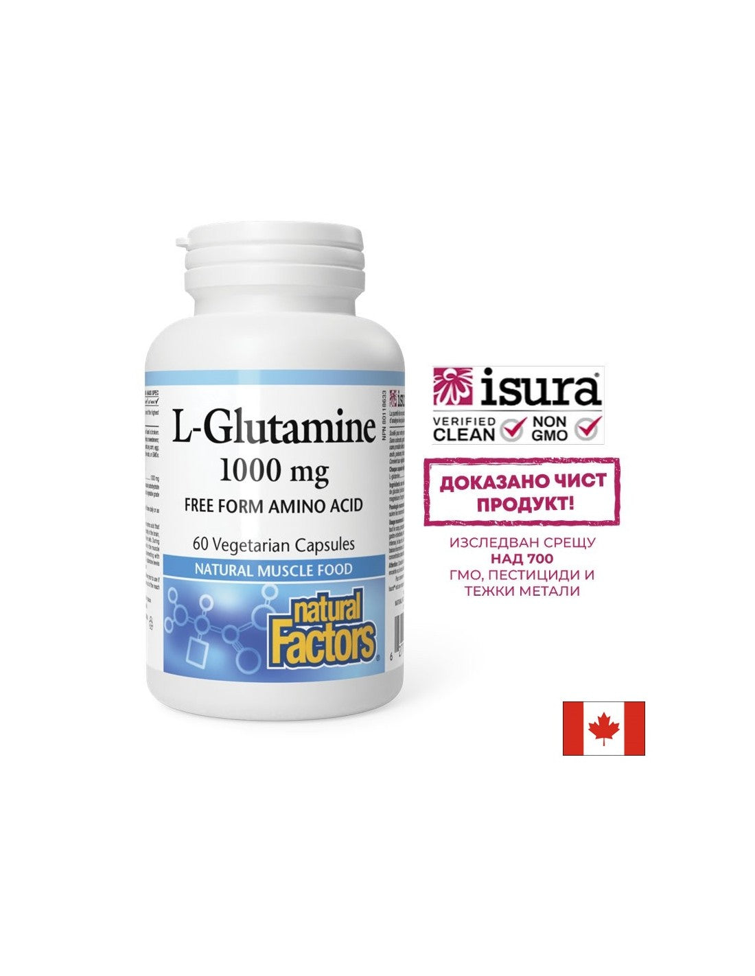 L -γλουταμίνη 1000 mg - 60 κάψουλες