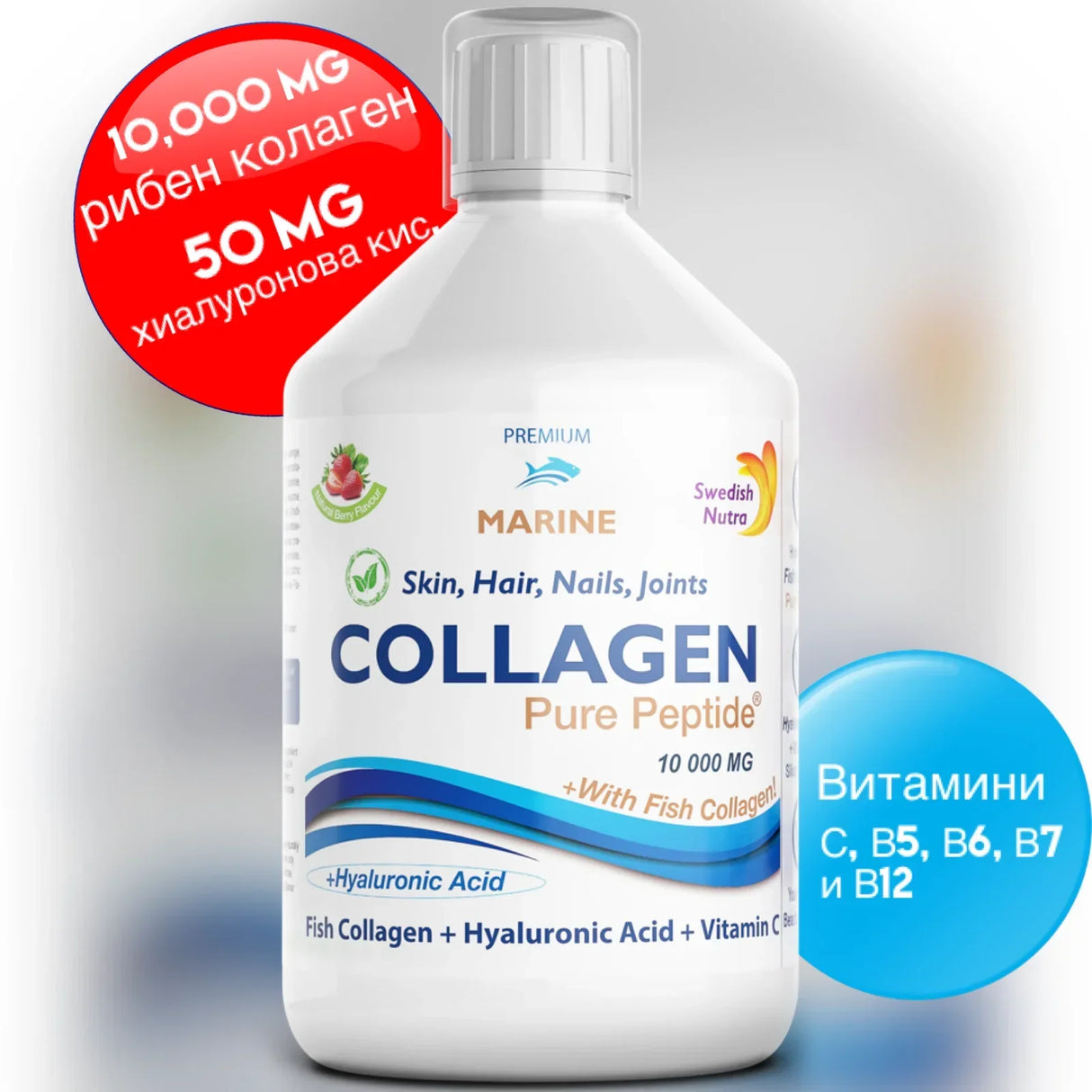 Κολλαγόνο ψαριών 10000 mg με υαλουρονικό οξύ 50 mg - 500 mL