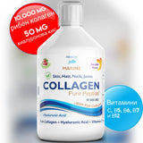 Κολλαγόνο ψαριών 10000 mg με υαλουρονικό οξύ 50 mg - 500 mL