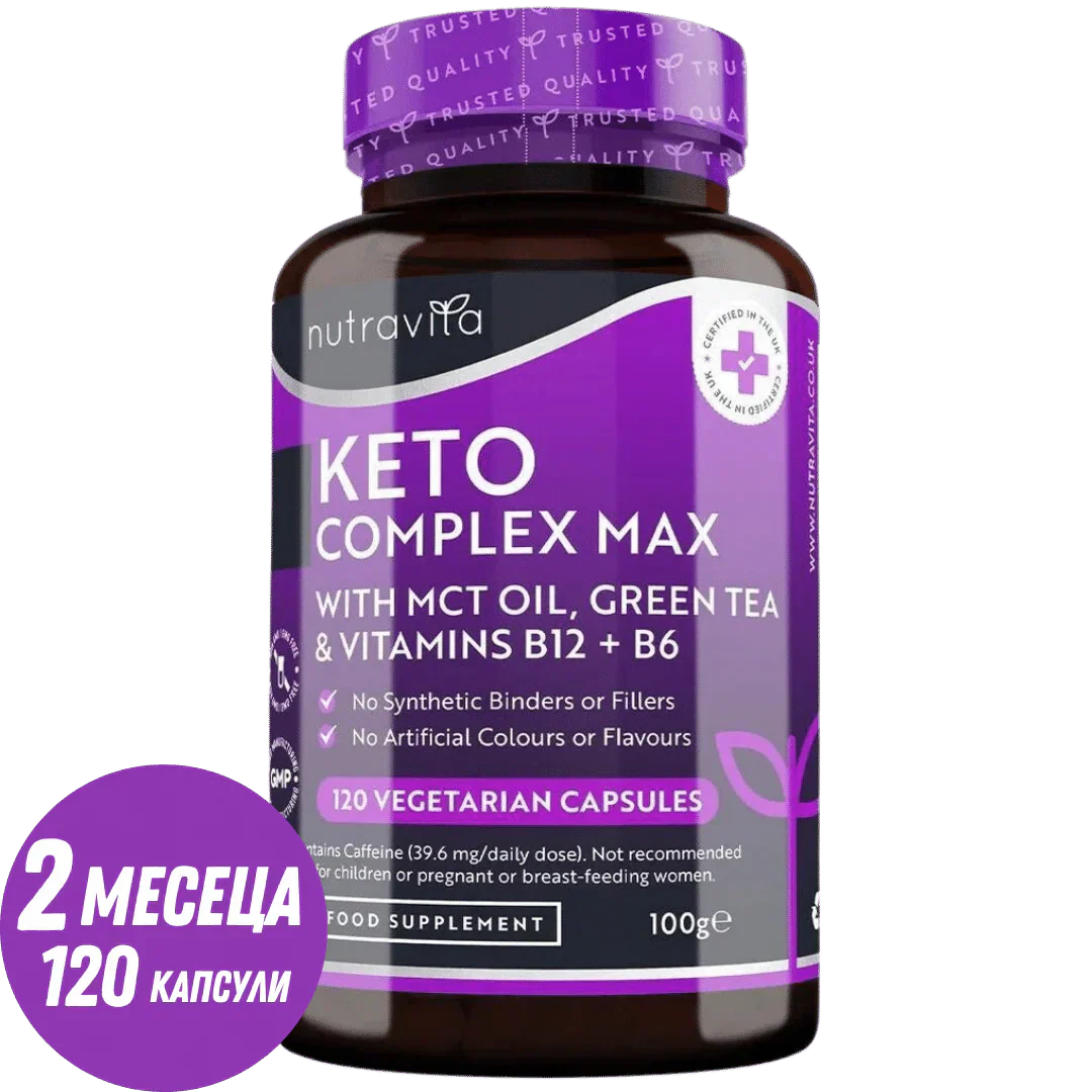 Keto Complex Max /120 κάψουλες, 60 δόσεις/ <tc>Nutravita</tc>