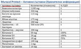 Λιποσωμικό Πρωτόγαλα Buffalo 120 κάψουλες<tc>Muracol</tc> Προστατεύω"