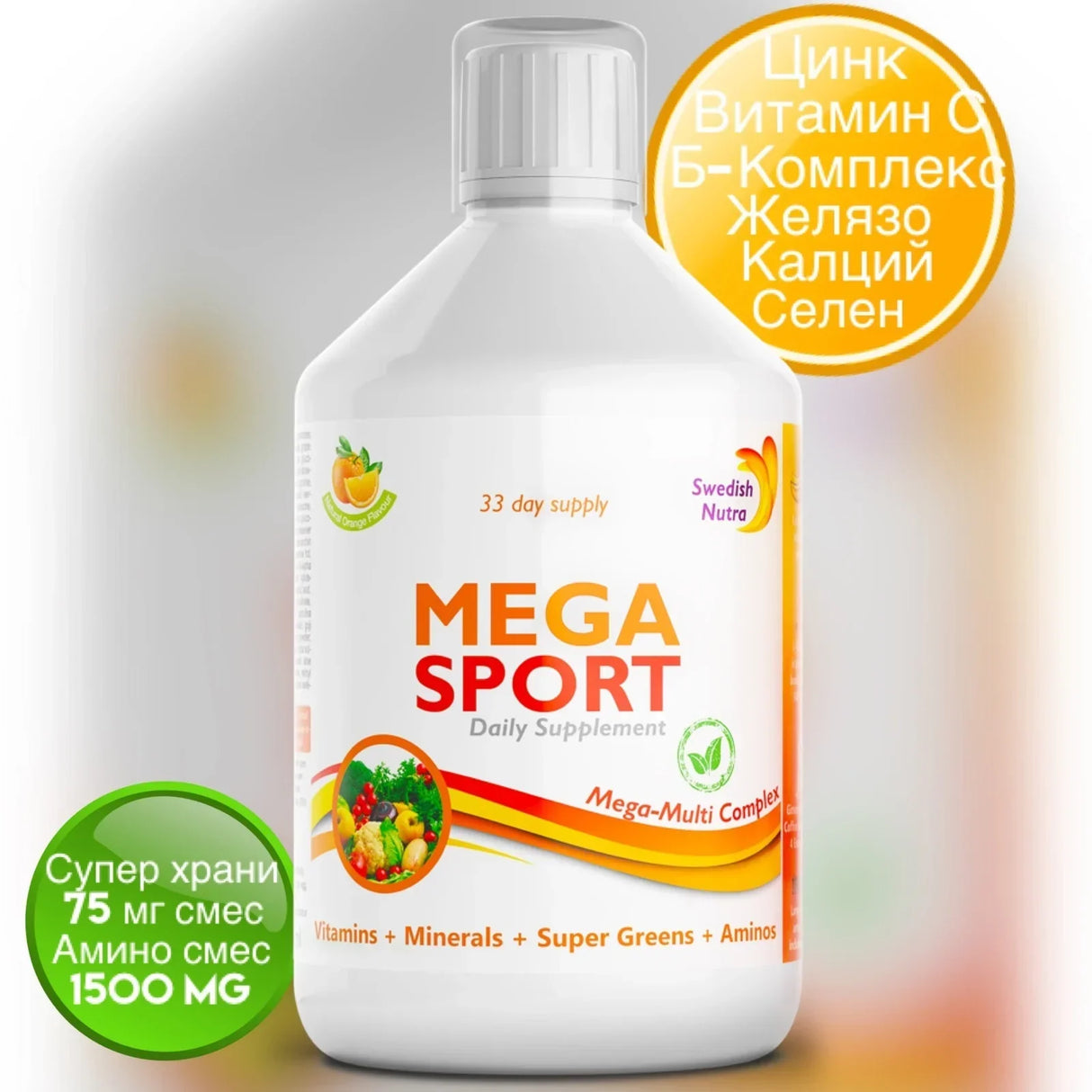 Mega Sport - Βιταμίνες + Ορυκτά + κολλαγόνο 1497 mg /500 ml /