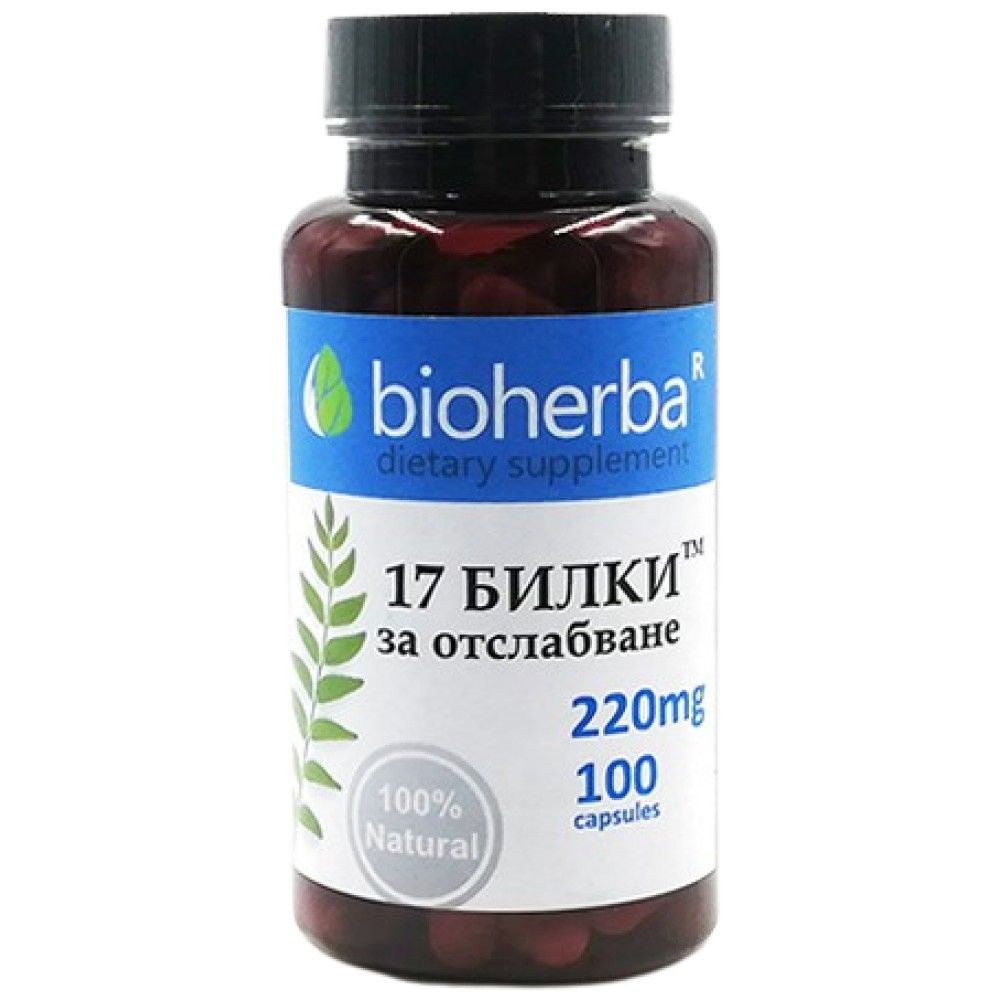 17 βότανα για απώλεια βάρους - 100 κάψουλες