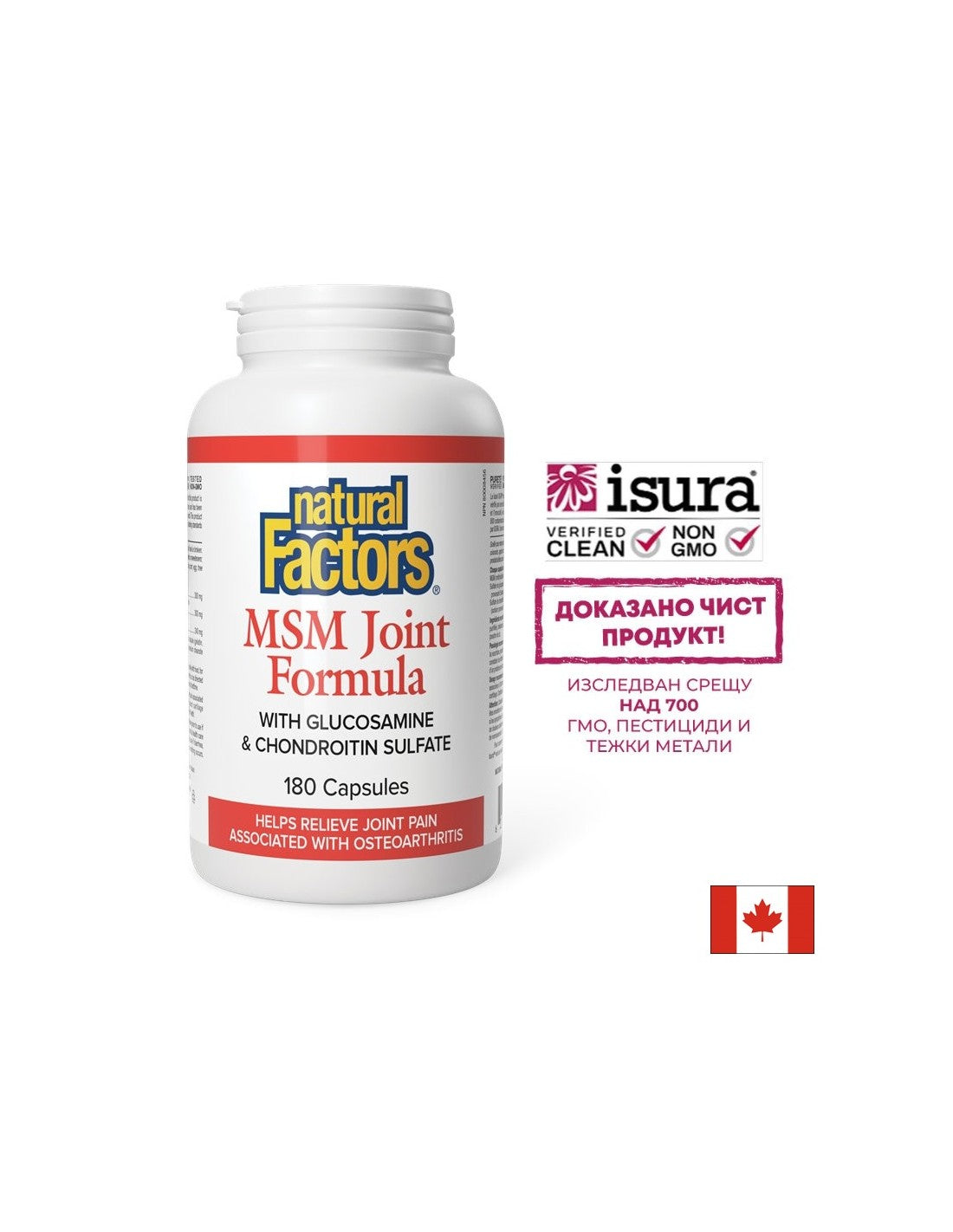MSM Joint Formula 840mg - 180 κάψουλες