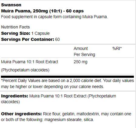 Muira Puama 250 mg | 10: 1 Εξαγωγή 60 κάψουλες