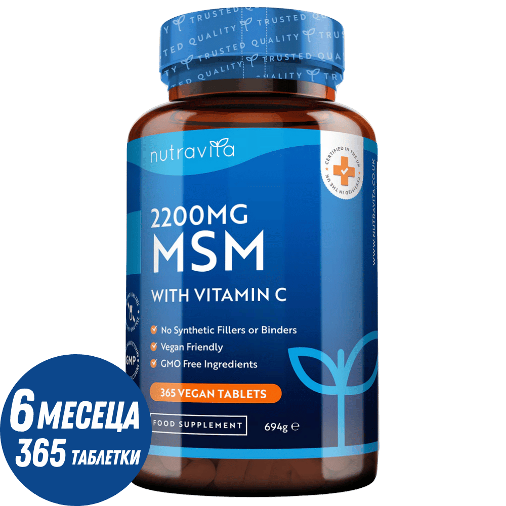 MSM 2200 mg (οστά και αρθρώσεις) - 365 δισκία