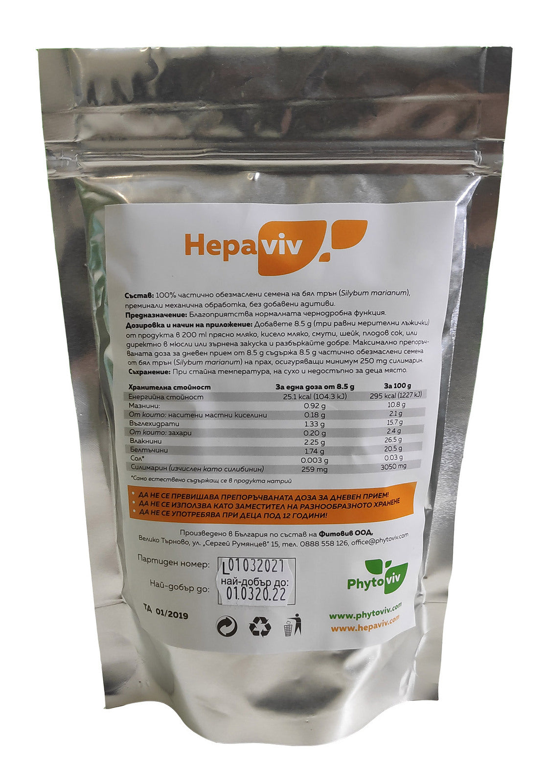 Για υγιή σκόνη Black Lung/White Thistle 250 g (σιλυμαρίνη) - <tc>Hepaviv</tc>