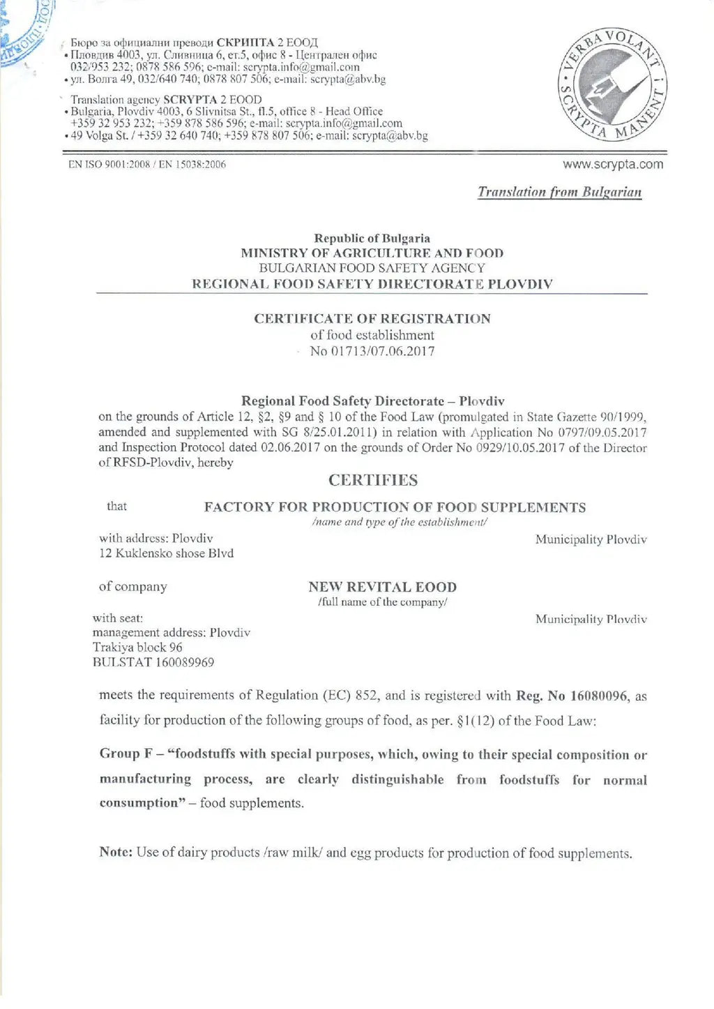 100% Λιποσωμικό Πρωτόγαλα Βουβαλιού 120 g <tc>Muracol</tc> Προστασία | ΧΑΛΑΛ