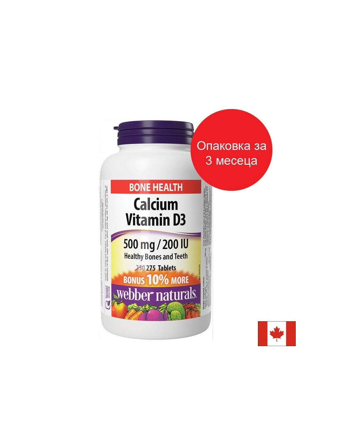 Calciy 500 mg + Βιταμίνη D3 200 IU - Για υγιείς κοστές και ζύμες, 275 ταμπλέτες