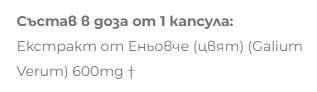 Express Primrose 600 mg - 60 κάψουλες