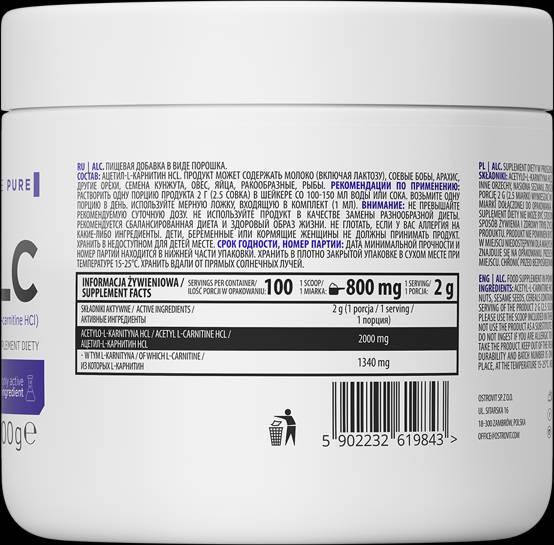 ALC/Acetyl L-Carnitine Powder 200 γραμμάρια