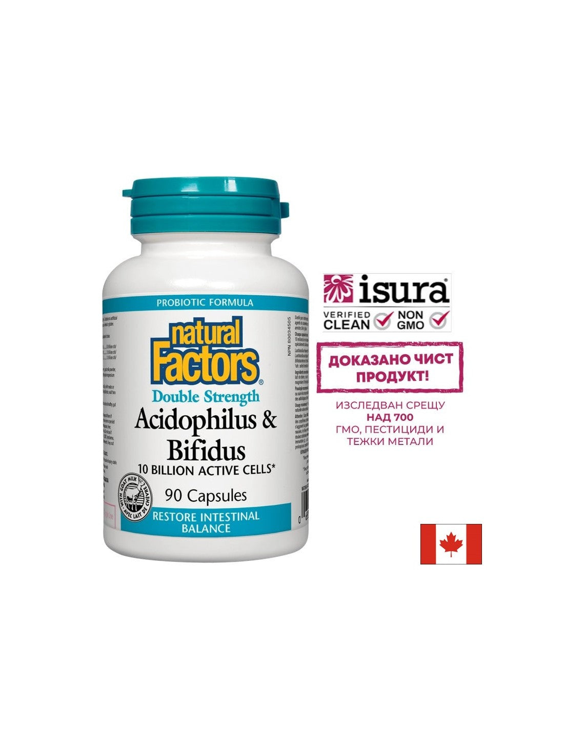 Acidophilus & Bifidus 10 δισεκατομμύρια ενεργά κύτταρα Διπλή αντοχή/acidophilus bifidus, 10 δισεκατομμύρια ενεργά προβιοτικά, 90 κάψουλες