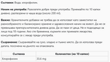 Χλωροφύλλη Alpha Foods Γερμανία - (50 ml/100 δόσεις)