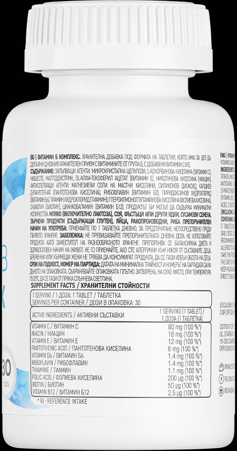 Σύμπλεγμα βιταμίνης Β + C & E - 30 δισκία