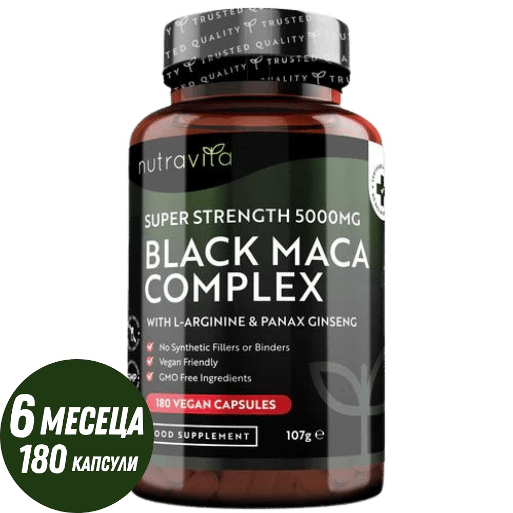 Σύμπλεγμα ρίζας μαύρης μάκας 5000mg /180 κάψουλες, 180 ημέρες/ <tc>Nutravita</tc>