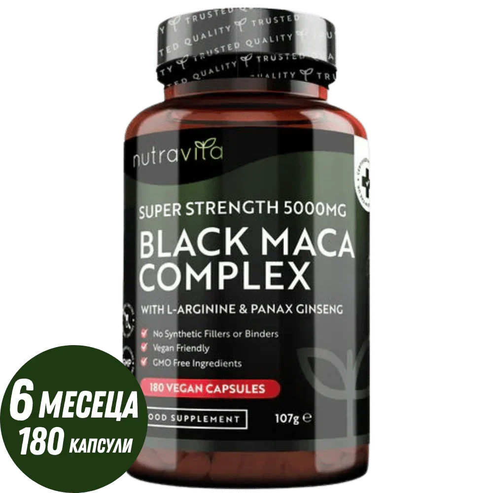 Σύμπλεγμα ρίζας μαύρης μάκας 5000mg /180 κάψουλες, 180 ημέρες/ <tc>Nutravita</tc>