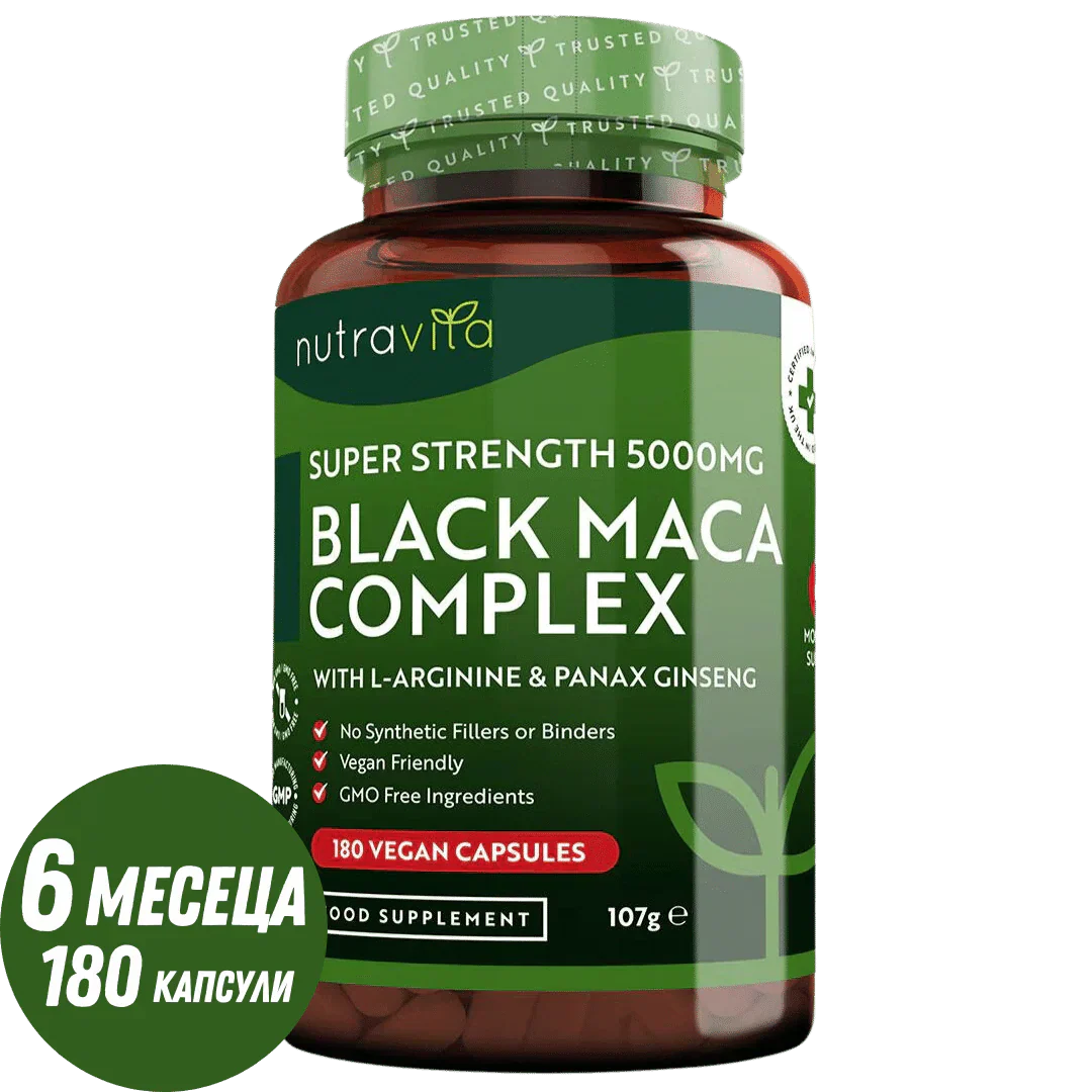 Σύμπλεγμα ρίζας μαύρης μάκας 5000mg /180 κάψουλες, 180 ημέρες/ <tc>Nutravita</tc>