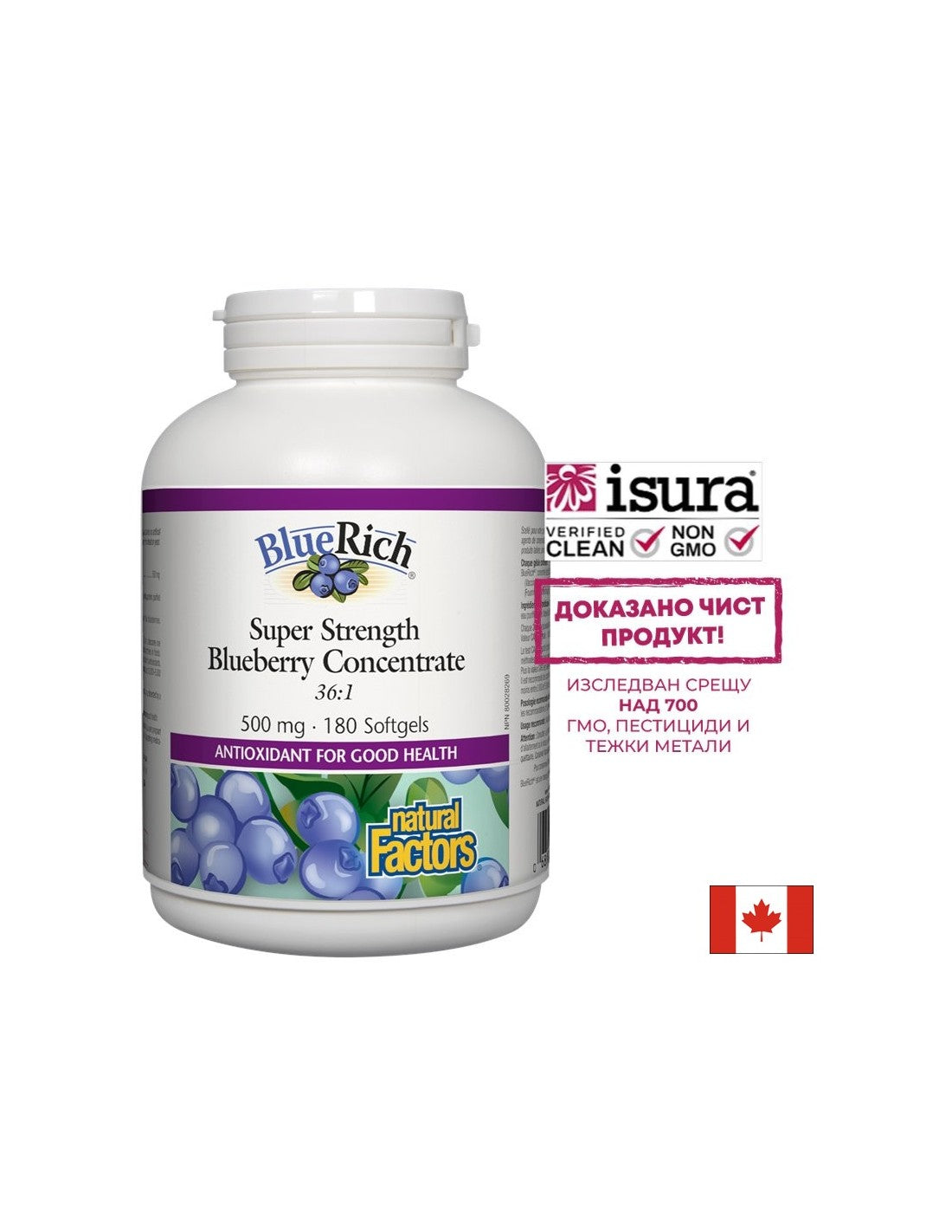 Super Strength Concentrate Blueberry 36: 1 500 mg - 180 κάψουλες πηκτής