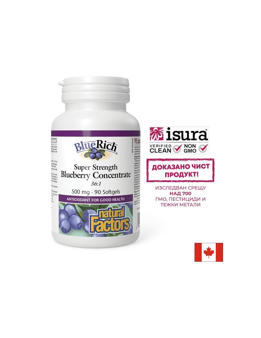 Super Strength Blueberry Concentrate 36: 1 500 mg - 90 κάψουλες πηκτής