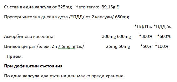 Celimax C + ψευδάργυρος 90 κάψουλες