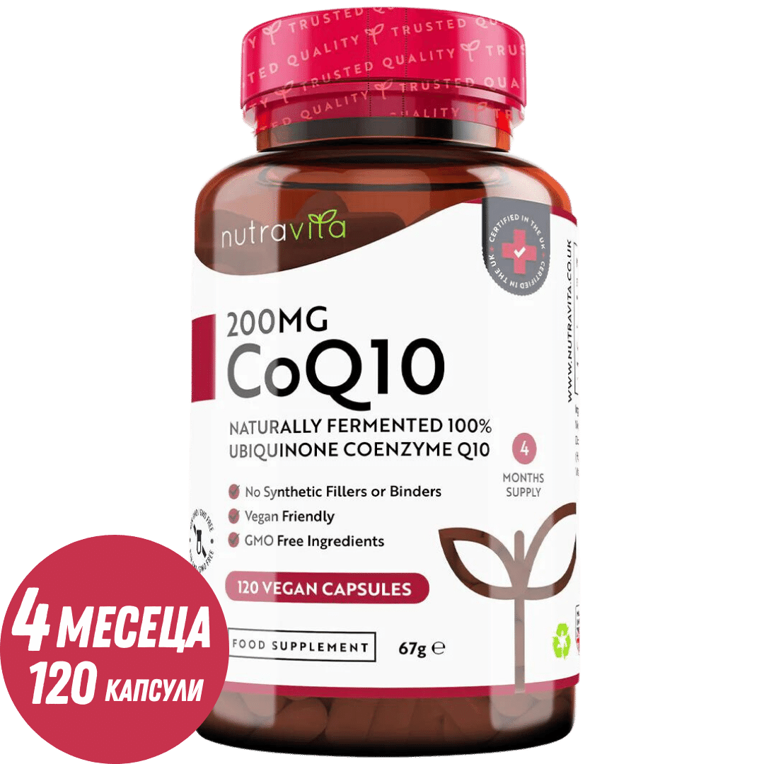 CoQ10 200 mg (Ουβικινόνη) /120 κάψουλες, 120 ημέρες/ <tc>Nutravita</tc>