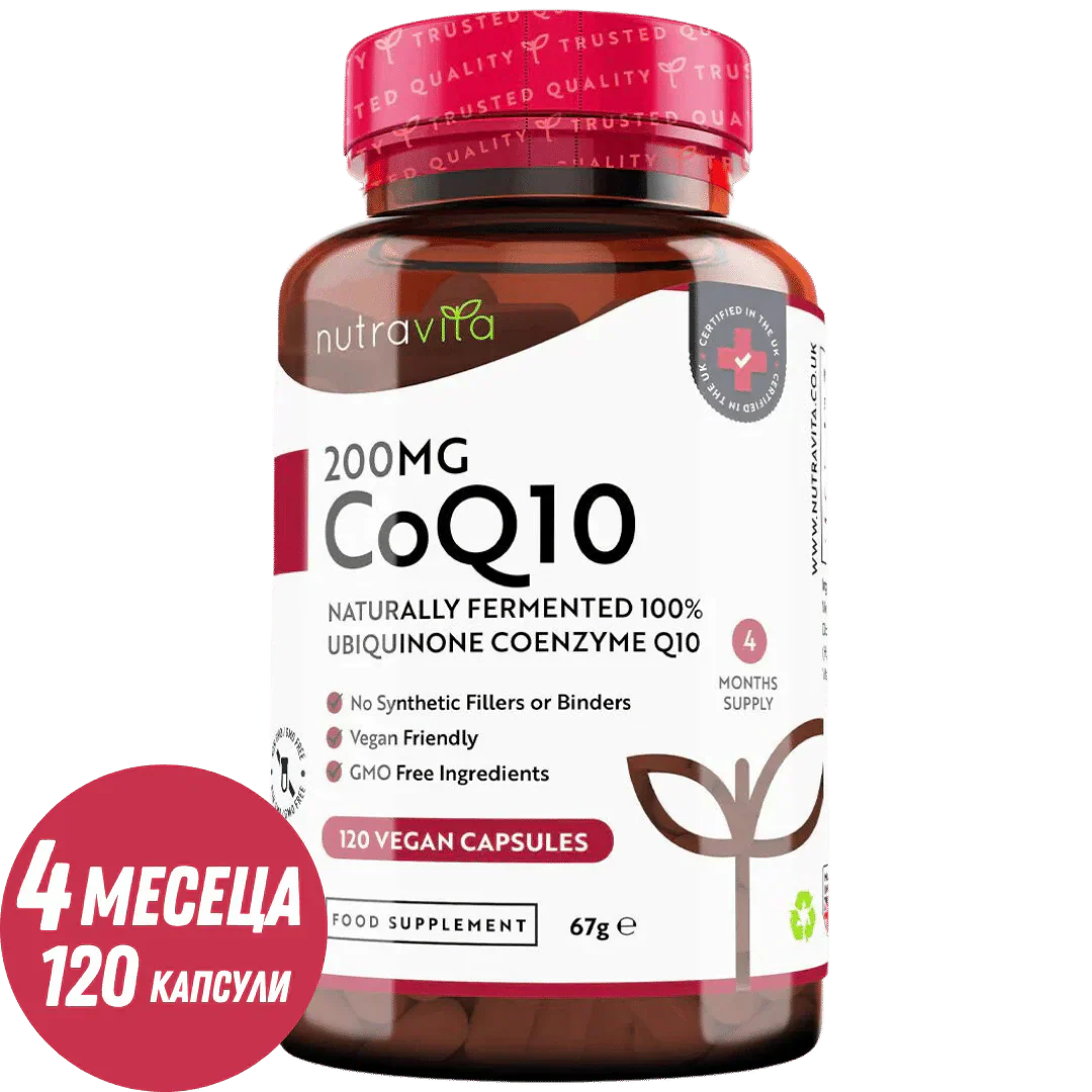 CoQ10 200 mg (Ουβικινόνη) /120 κάψουλες, 120 ημέρες/ <tc>Nutravita</tc>