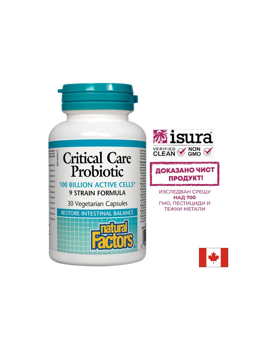 Critical Care Probiotic 100 δισεκατομμύρια ενεργά κύτταρα, 9 Formula Strain - 30 κάψουλες