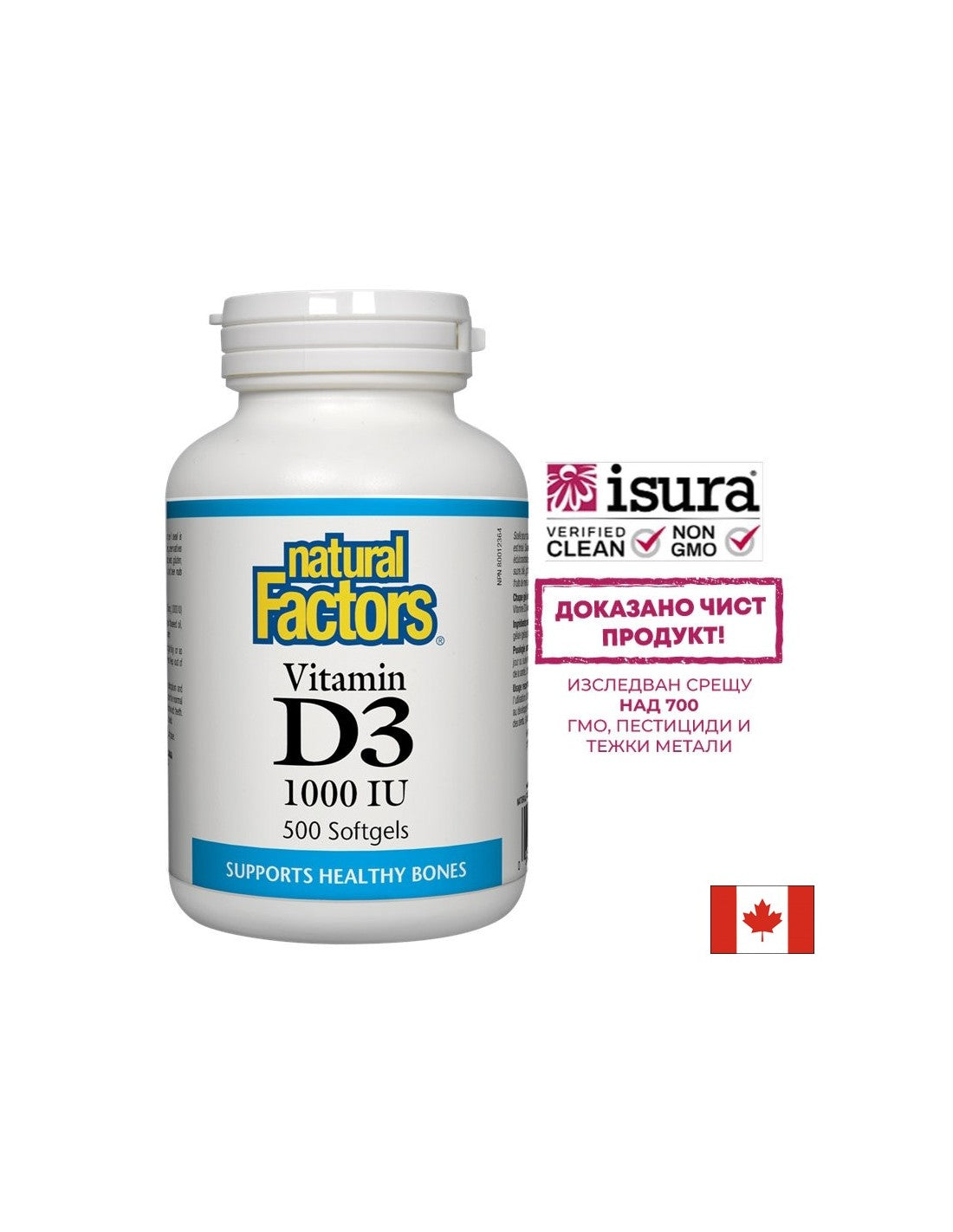 Sunvitamin D3 1000 IU - 500 κάψουλες γέλης