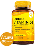 Βιταμίνη D3 1000IU (25UG) 365 Softgels
