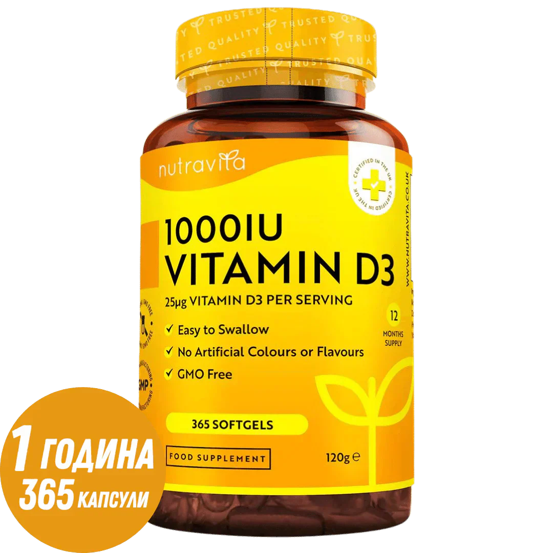 Βιταμίνη D3 1000IU (25UG) 365 Softgels