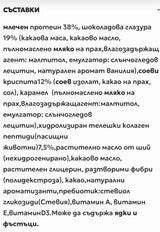 Μπράουνι σοκολάτας Delight+ Crunchy Protein Bar - 12 x 60 γραμμάρια