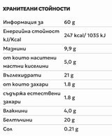 Μπράουνι σοκολάτας Delight+ Crunchy Protein Bar - 60 γραμμάρια