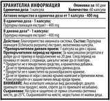 Echinacea 400 mg - 60 κάψουλες