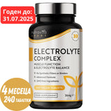 Σύμπλεγμα ηλεκτρολυτών 240 vegan δισκία