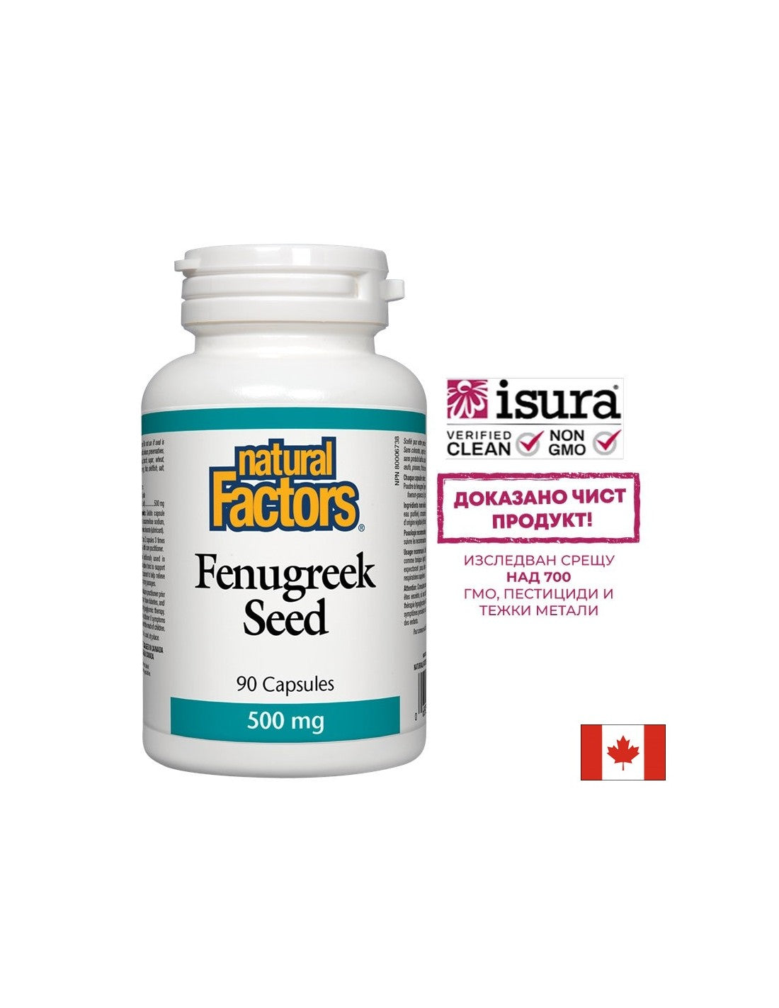 Fenugreek Seed 500 mg - 90 κάψουλες