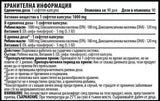 Ιχθυέλαιο 3 + βιταμίνη e 1000 mg - 90 κάψουλες γέλης