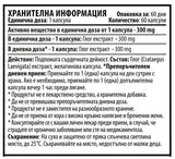 Hawthorn 300 mg - 60 κάψουλες