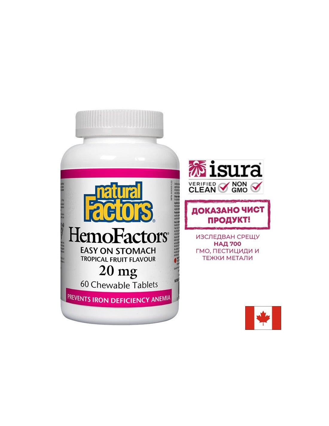 Hemofactors® 20 mg - 60 μασώμενα δισκία