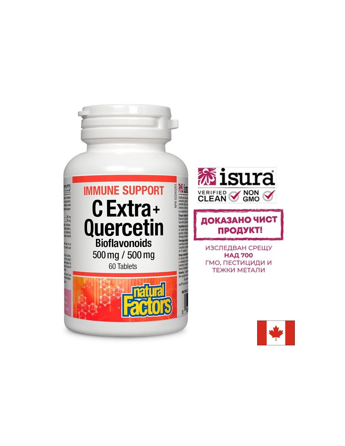 Ανοσοποιητική υποστήριξη C Extra + Quercetin 500 mg - 60 δισκία
