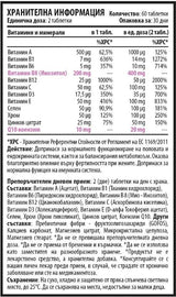 Inovit 365 | Πολυβιταμίνες και μέταλλα για γυναίκες με συνένζυμο Q10 - 60 δισκία
