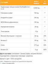 Υγρό κολλαγόνο για αρθρώσεις Joint Support MAX 12000 MG /30 φιαλίδια x25 ml/