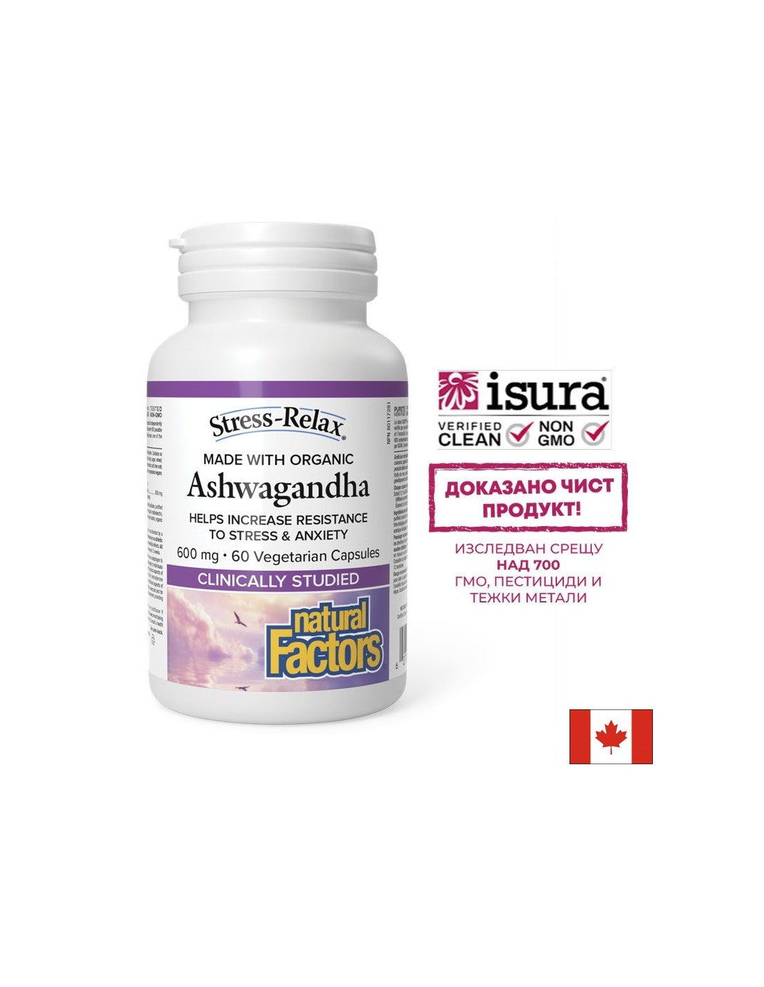 Άγχος και καλή διάθεση - Ashwagandha KSM -66, 600 mg x 60 V κάψουλες
