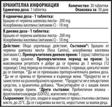 Παιδιά ανοσολογικές αρχιτεκτονικές 200 mg 30 δισκία