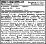 Kids Pro Bearies 100 mg - 30 Δισκία